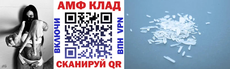 купить  сайты  Стрежевой  Амфетамин Premium 
