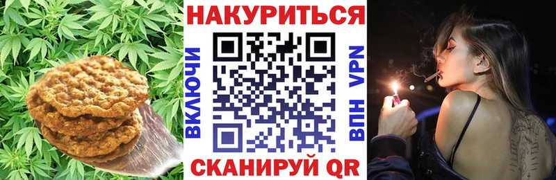 Canna-Cookies конопля  Стрежевой 