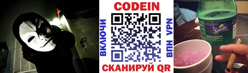 Кодеин Purple Drank  Стрежевой 