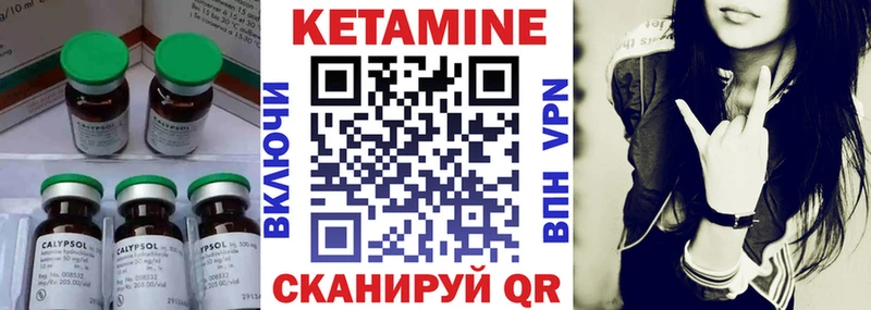 Кетамин ketamine  Стрежевой 