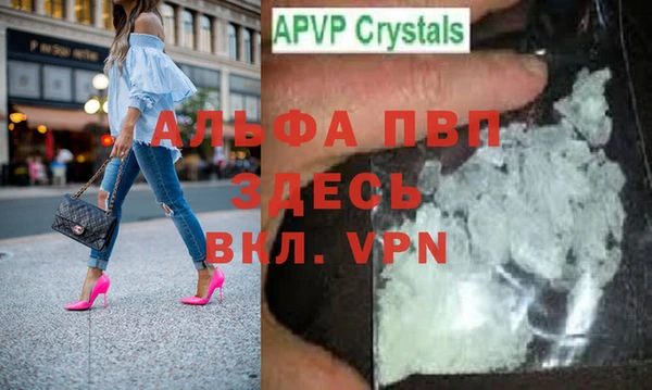 ALPHA-PVP Армянск