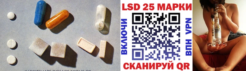LSD-25 экстази кислота  Стрежевой 