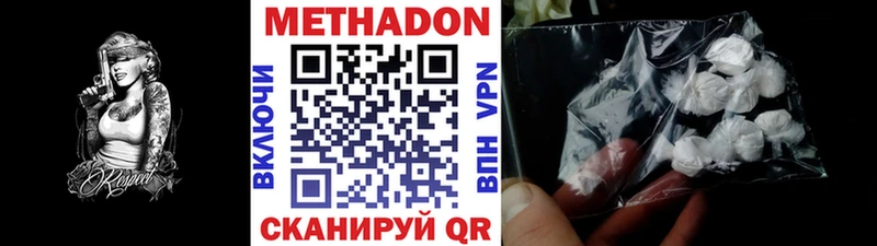 МЕТАДОН мёд  Стрежевой 